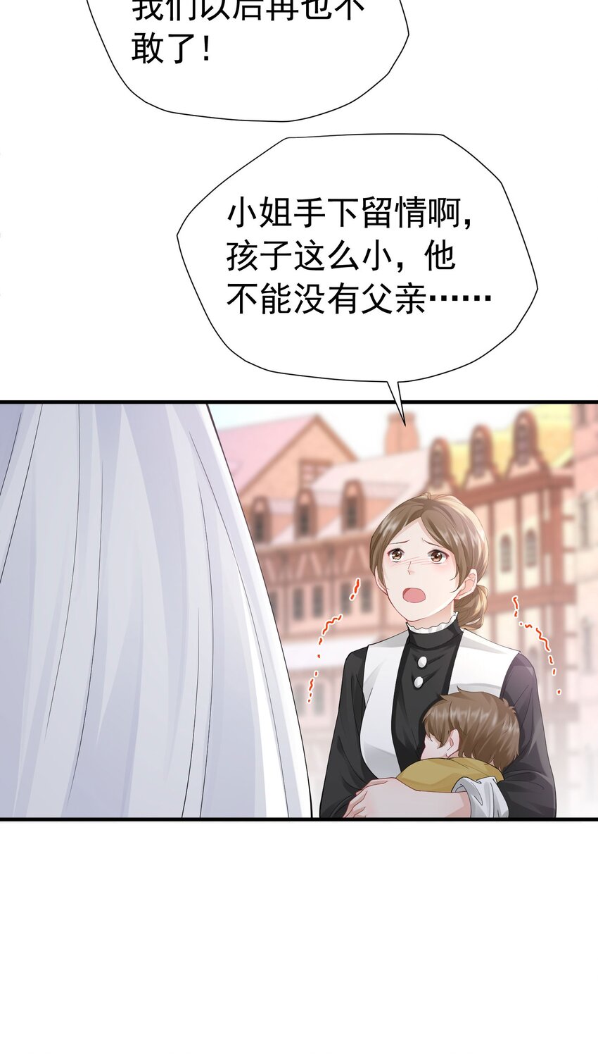 第51话 结、结婚的事还早呢！43