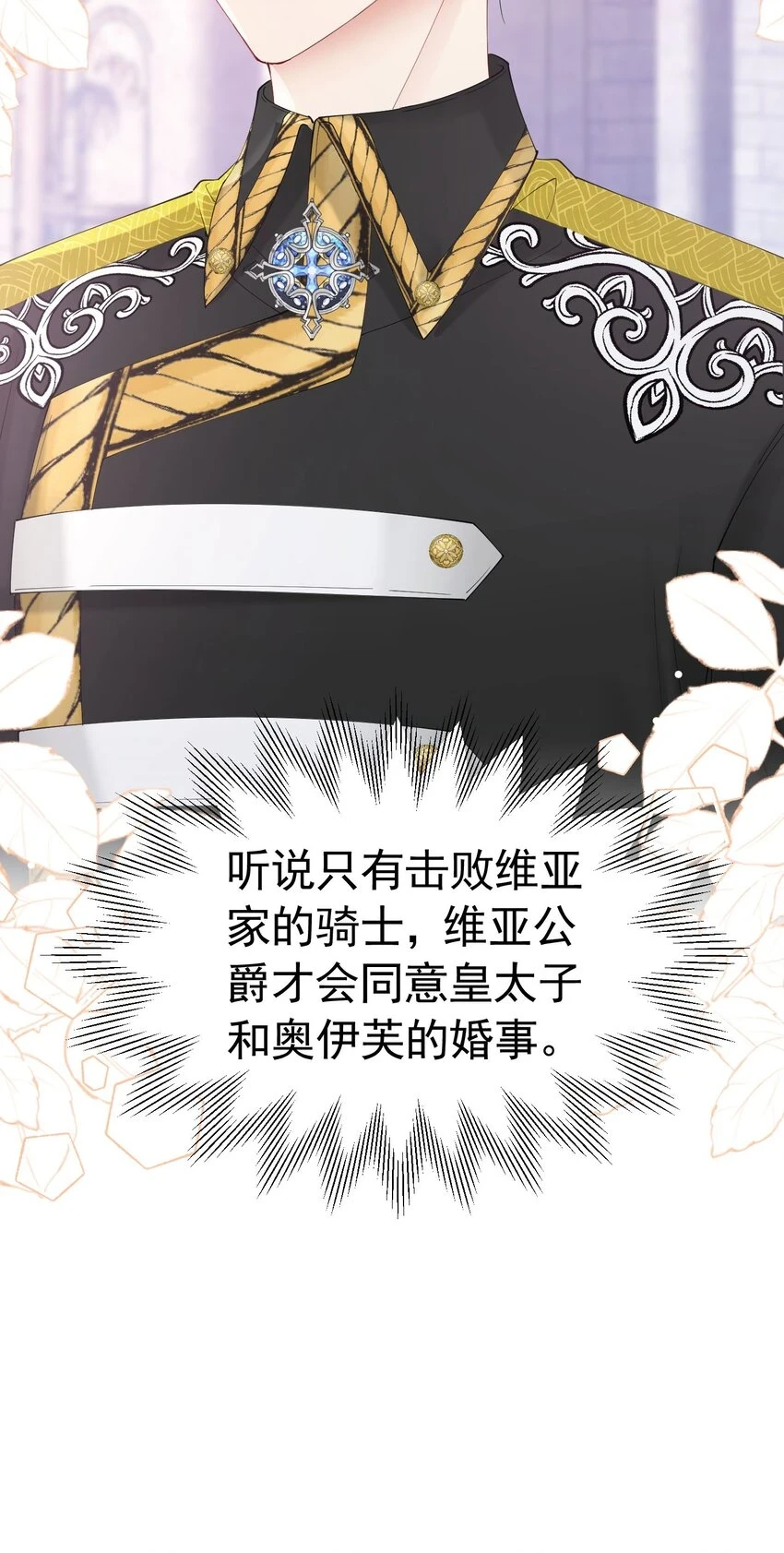 第56话 从女配苟成了女主6