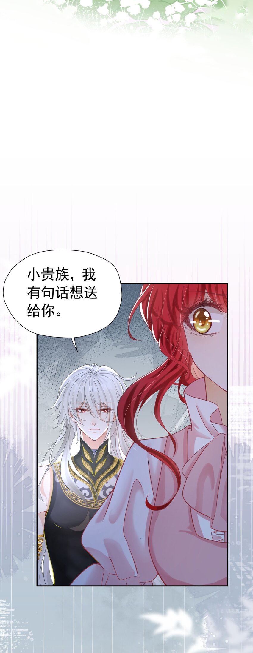 第14话 又见面了，小贵族69