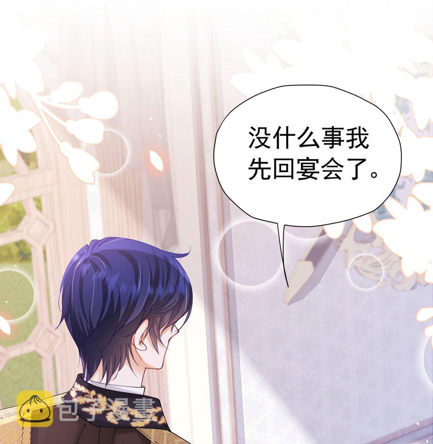 第28话 我真的讨厌她吗？11
