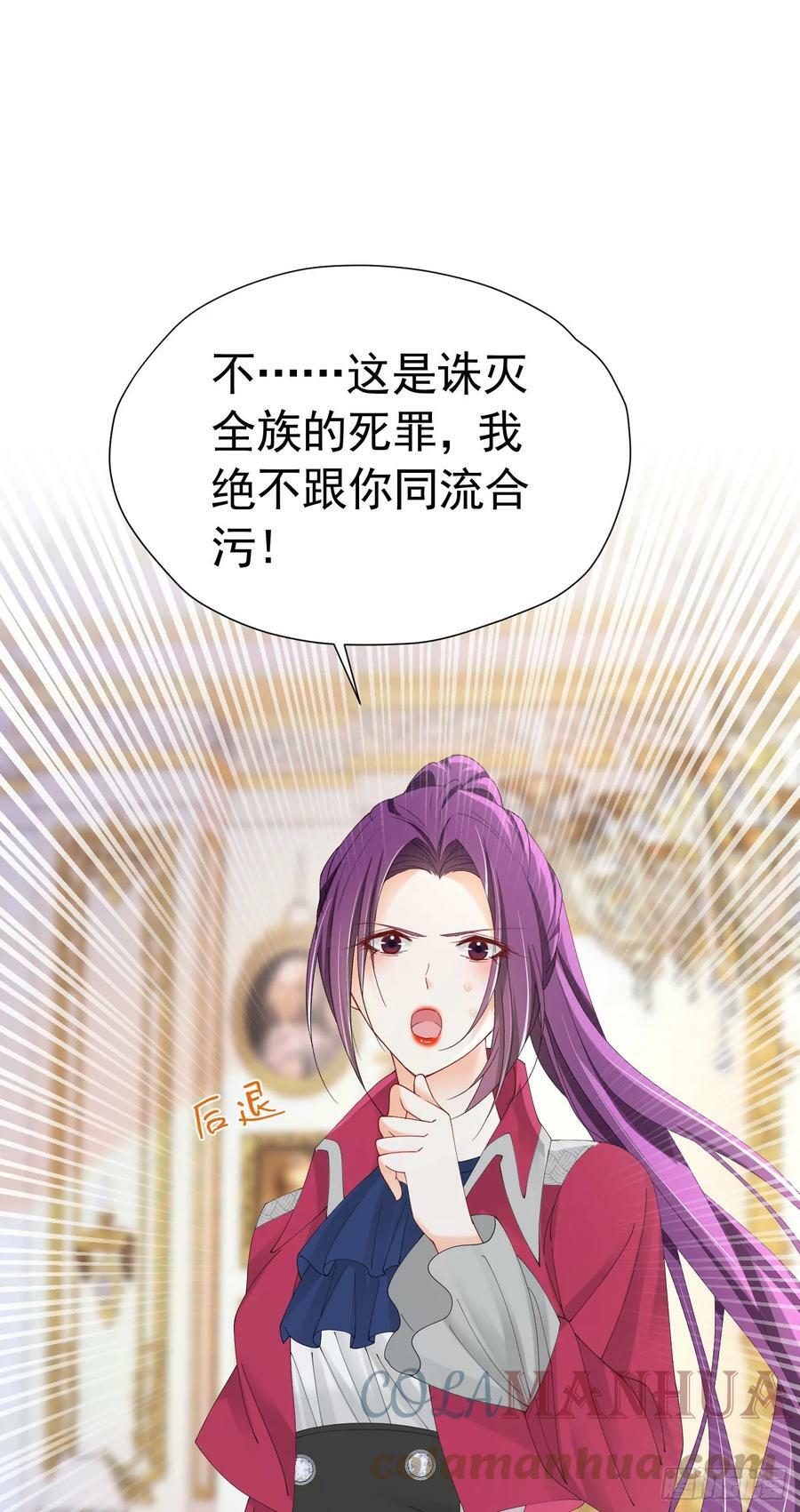 第64话 你是我的未婚妻了48