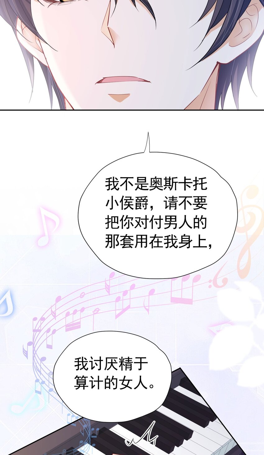 第25话 你喜欢什么类型？56