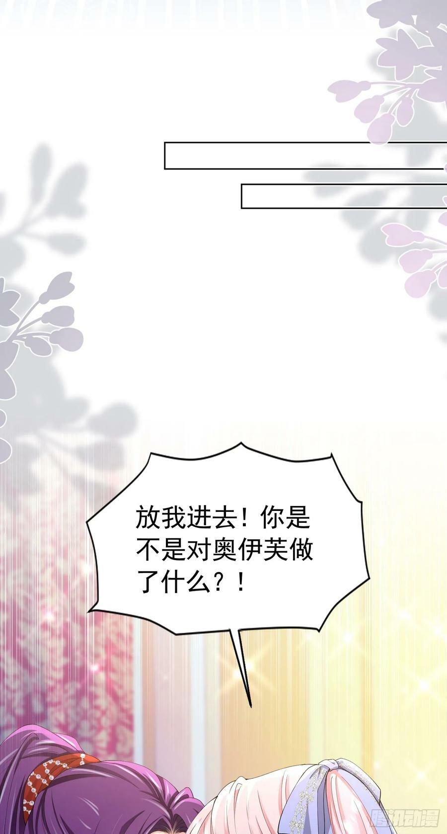 第67话 摘下你这朵玫瑰38
