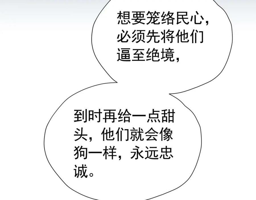 第77话 向你坦白我的全部151