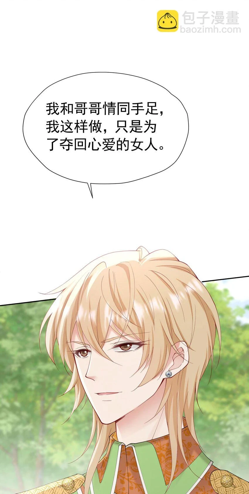 第59话 皇太子妃我当定了57