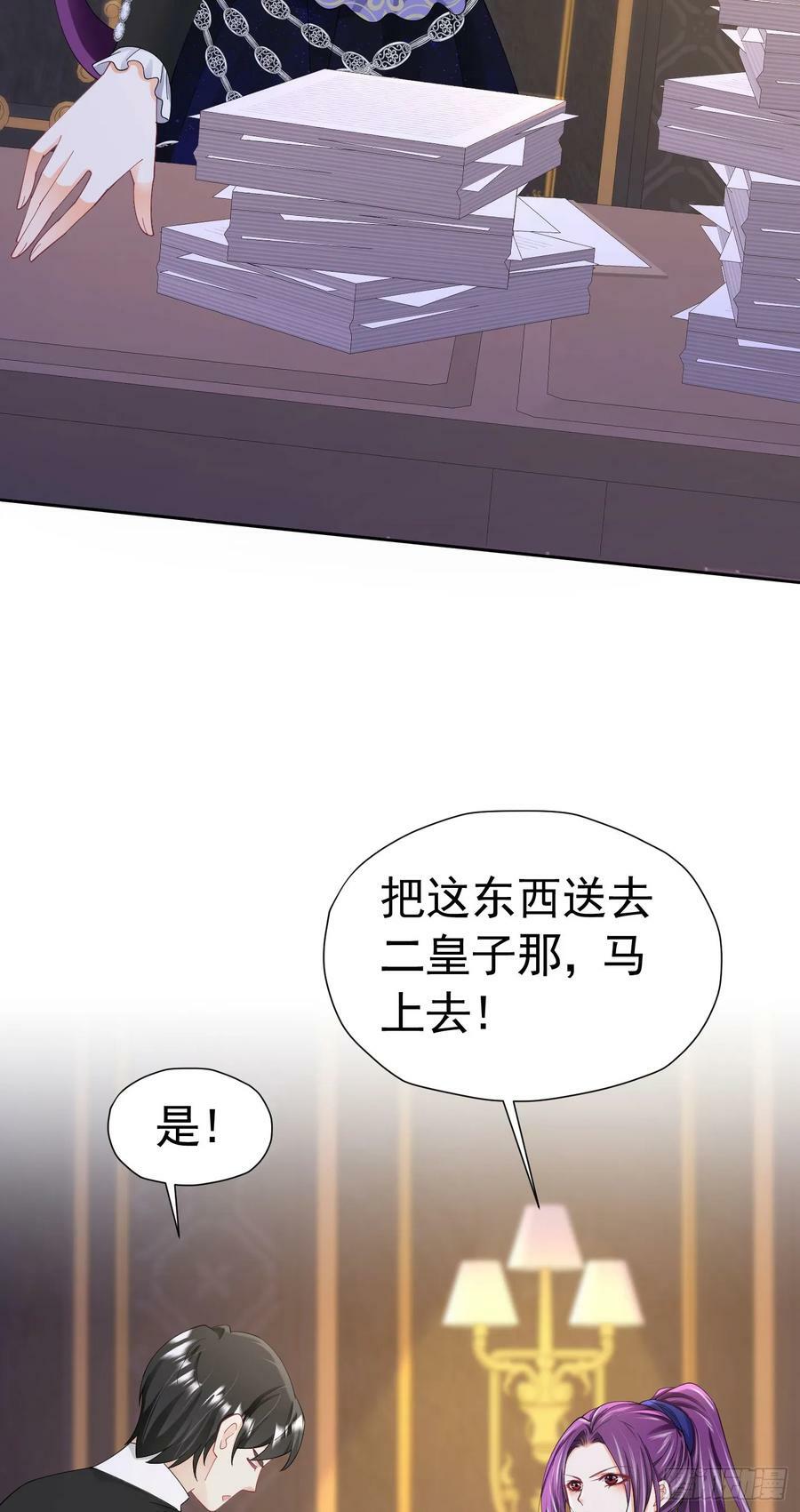 第68话 我想跟你并肩而战61
