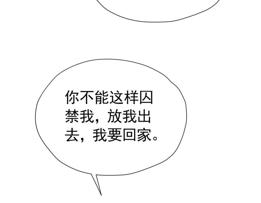 第81话 从今以后，只有我！55