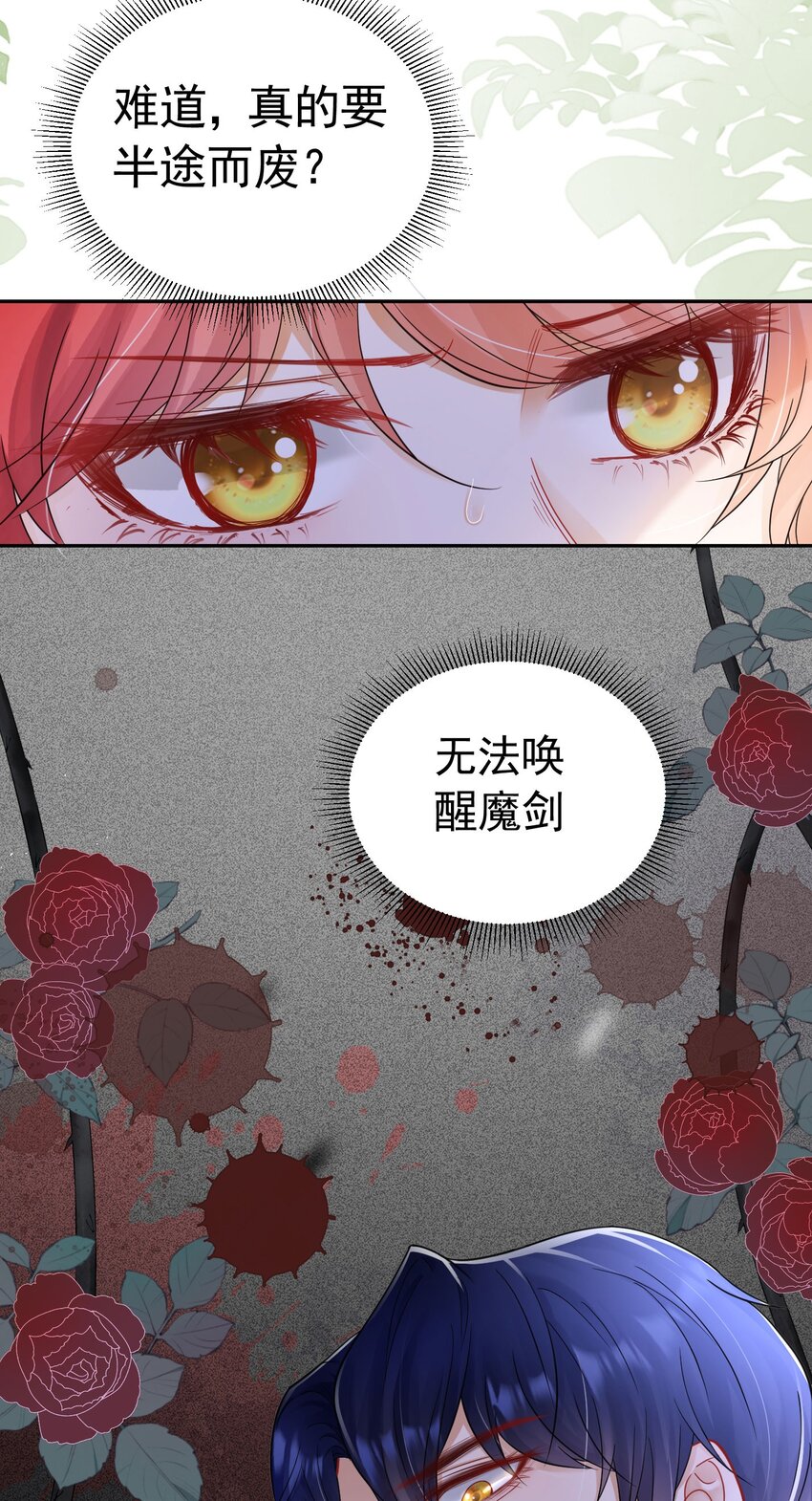 第13话 我绝不会丢下你一个人34