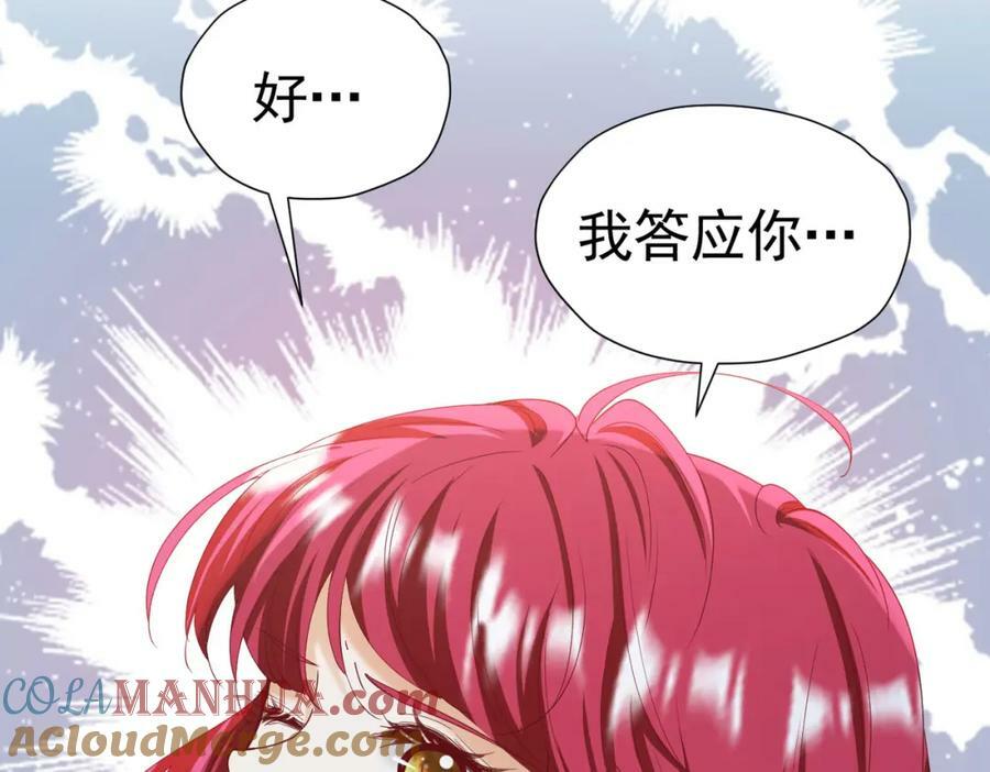 第81话 从今以后，只有我！88