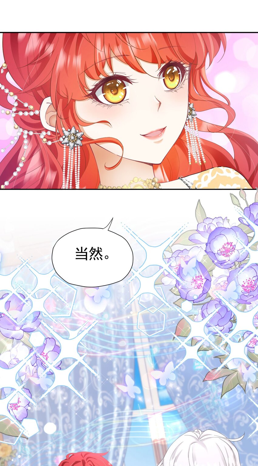第25话 你喜欢什么类型？38