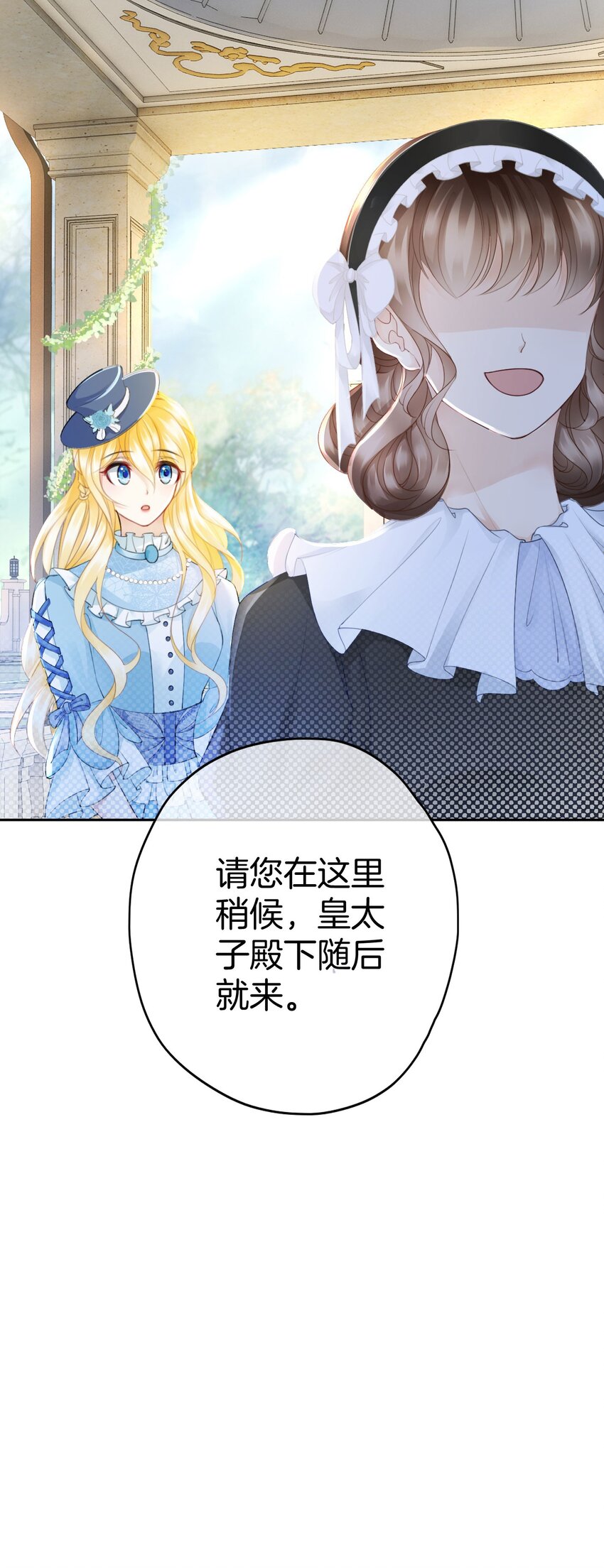 第8话 不然怎么吸引你的注意43