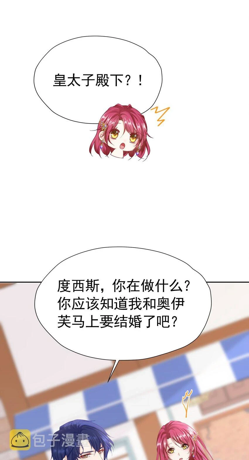 第54话 你永远不懂我的感受40