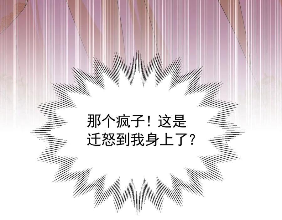 第87话 圣女迁怒133