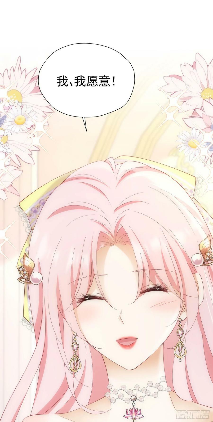 第70话 想娶她为妻47