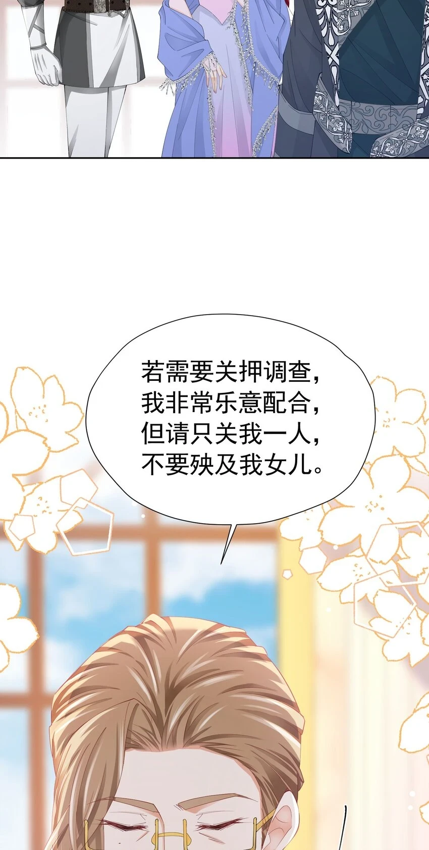 第63话 我愿意8
