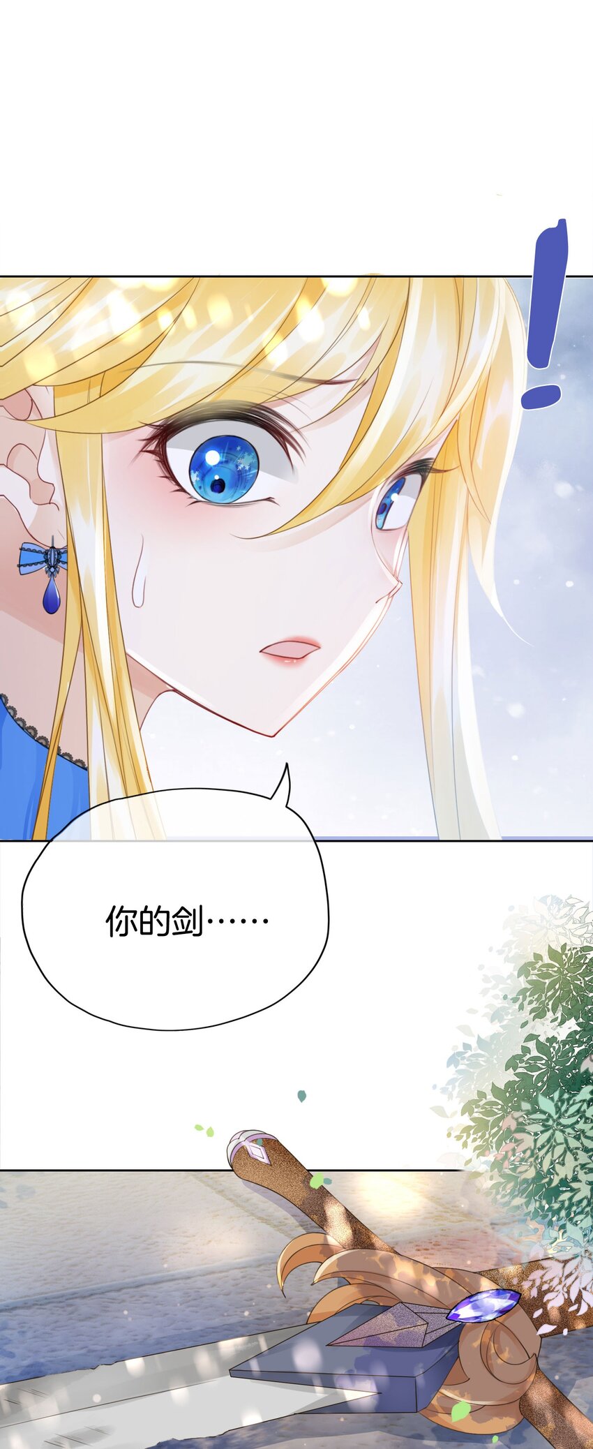 第10话 守护小野狼计划开始！28