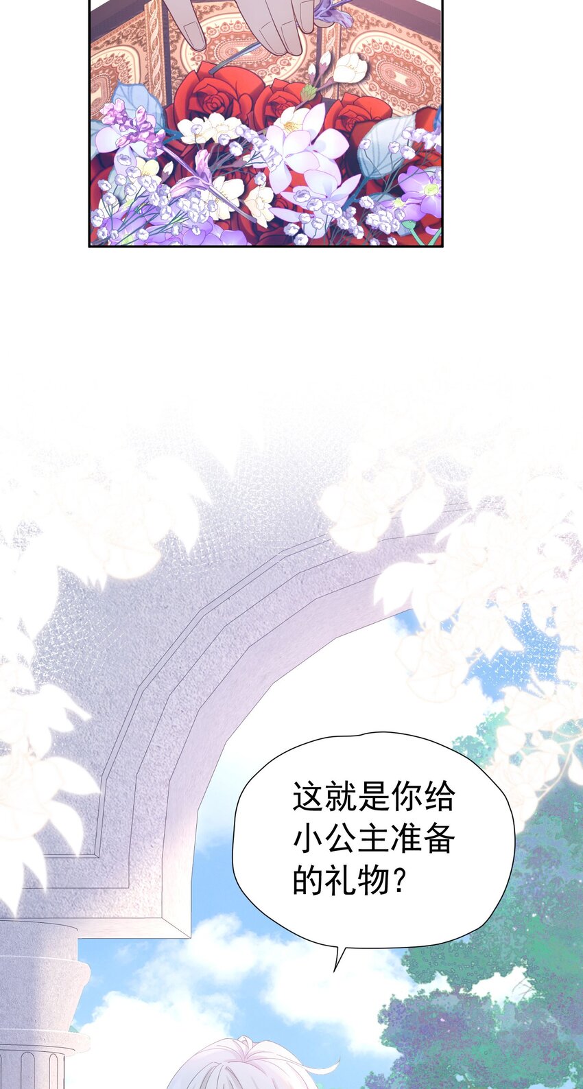 第19话 我是来找你兑现承诺的6