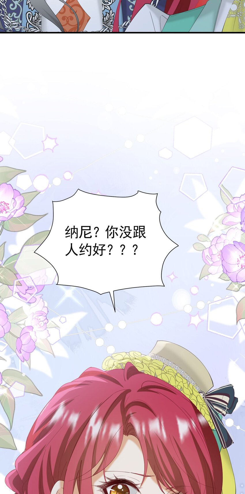 第37话 她怎么不懂得照顾自己？4