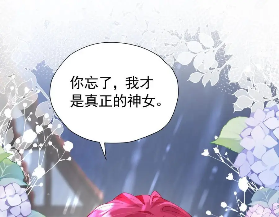 第91话 她是圣女？！58
