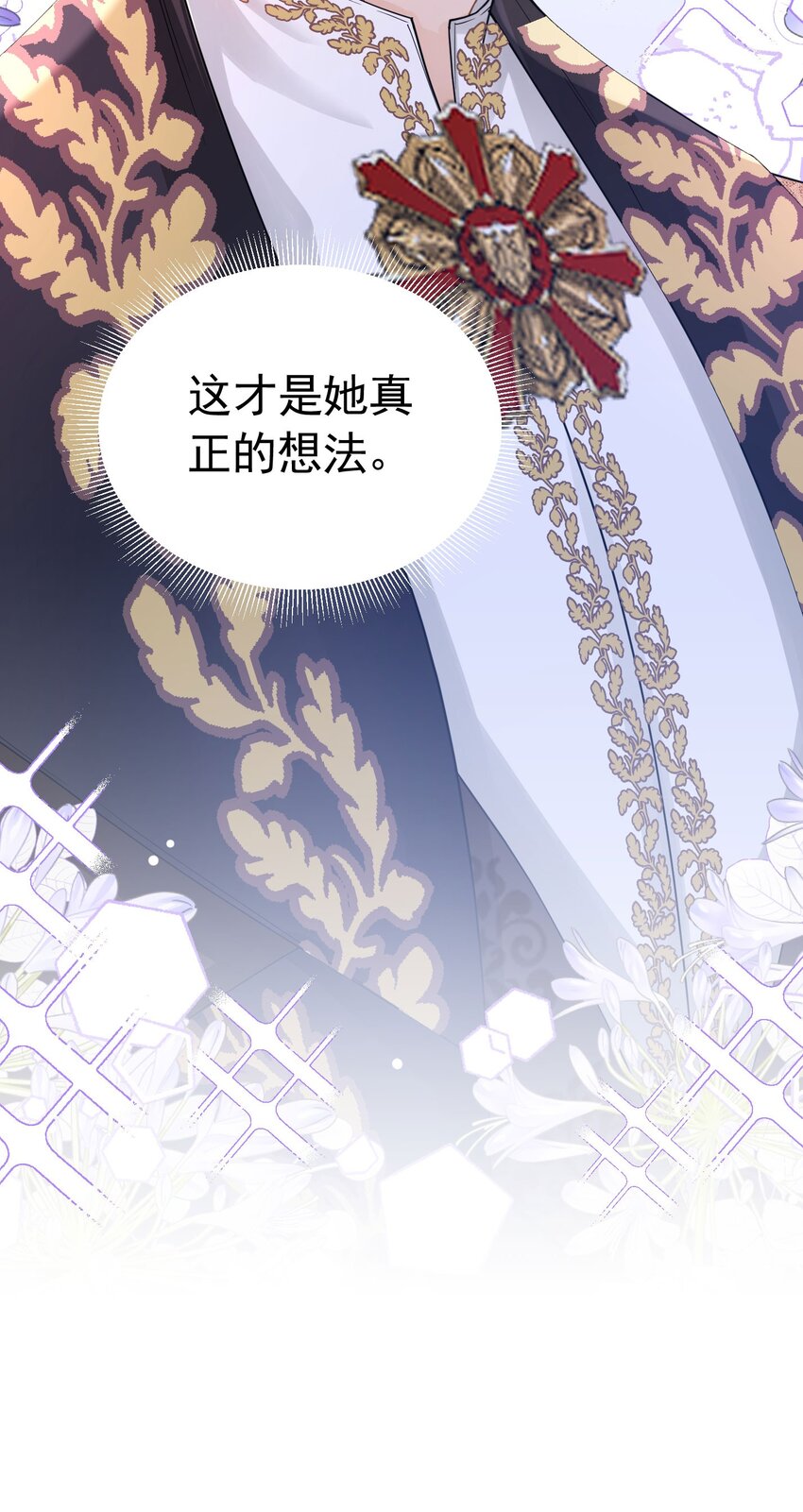 第28话 我真的讨厌她吗？63
