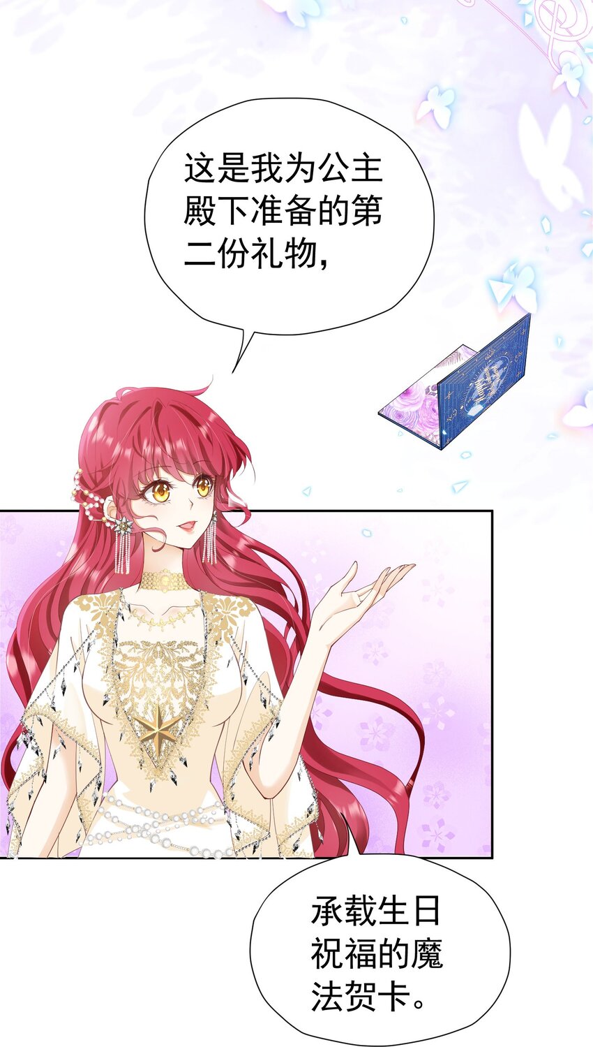 第26话 她总能出乎我的意料43