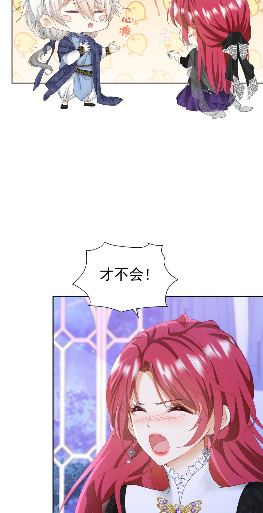 第36话 我还以为你会想我18