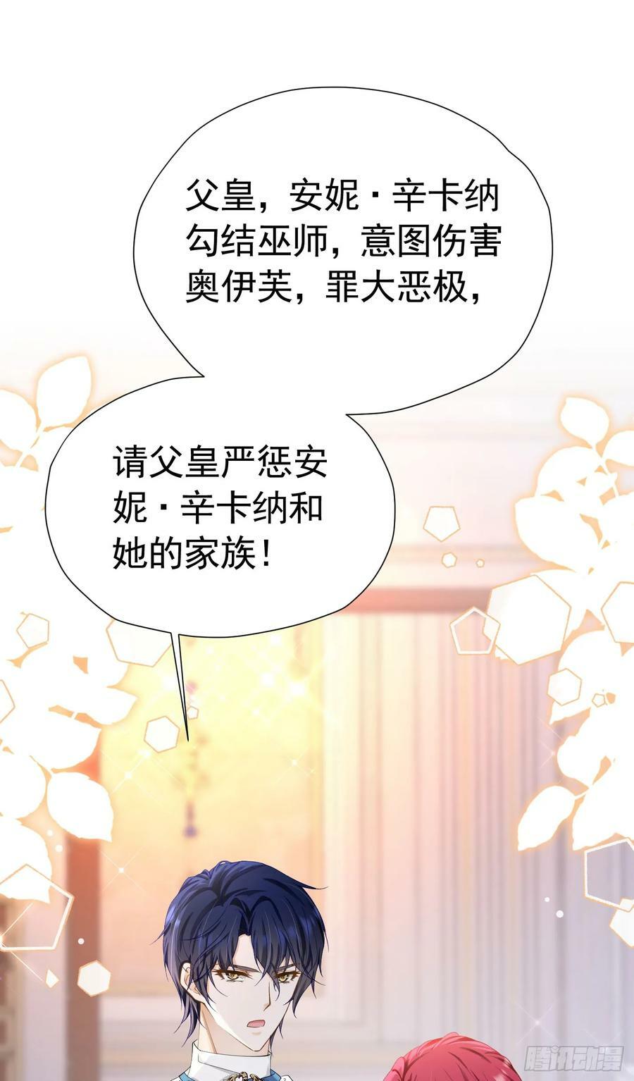 第68话 我想跟你并肩而战11