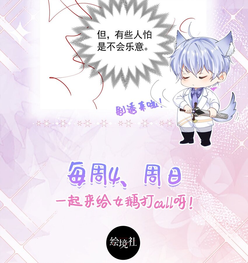 第43话 我要当奥伊芙的丈夫57