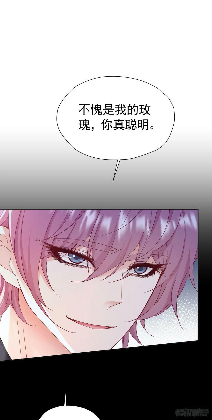 第67话 摘下你这朵玫瑰8