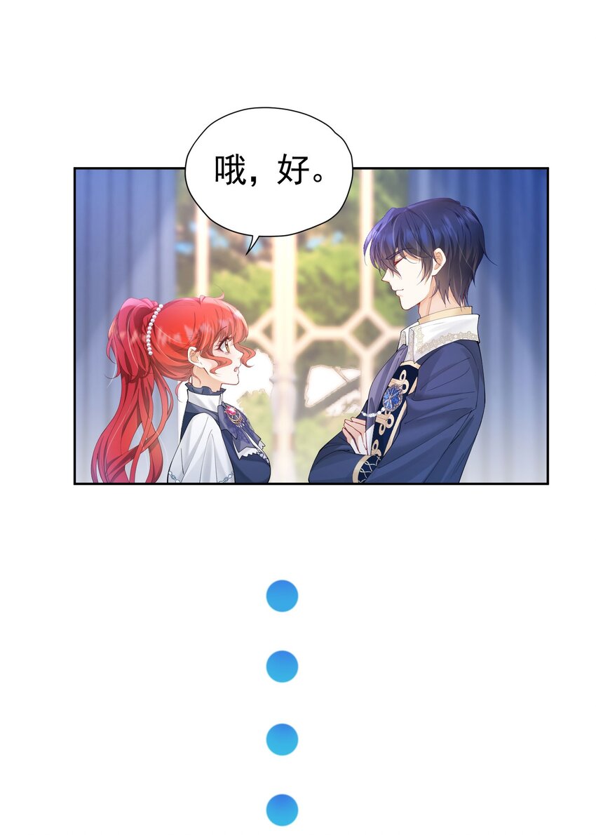 第20话 唯独他不行108