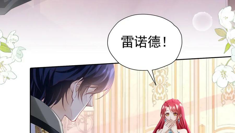 第82话 糟糕，他全听到了！122