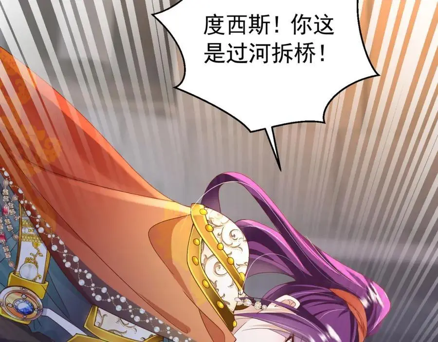 第90话 这大业我要自己完成81