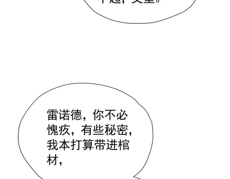 第93话 他根本不是我的儿子90