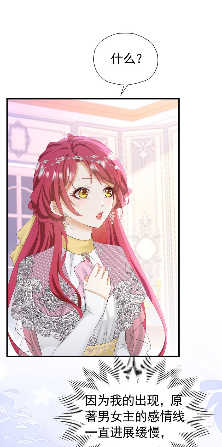第45话 我要和你结婚60