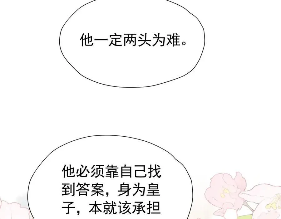 第96话 他必须自己找到答案94