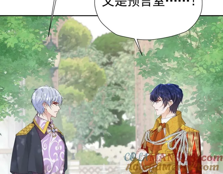 第74话 我要你成为我的人68