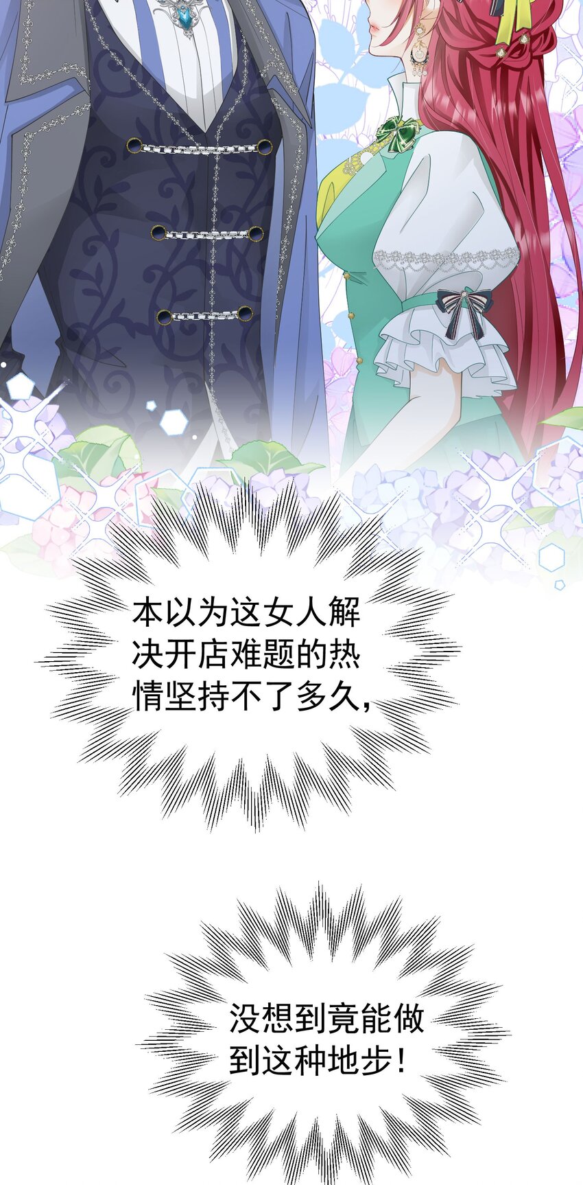 第37话 她怎么不懂得照顾自己？51