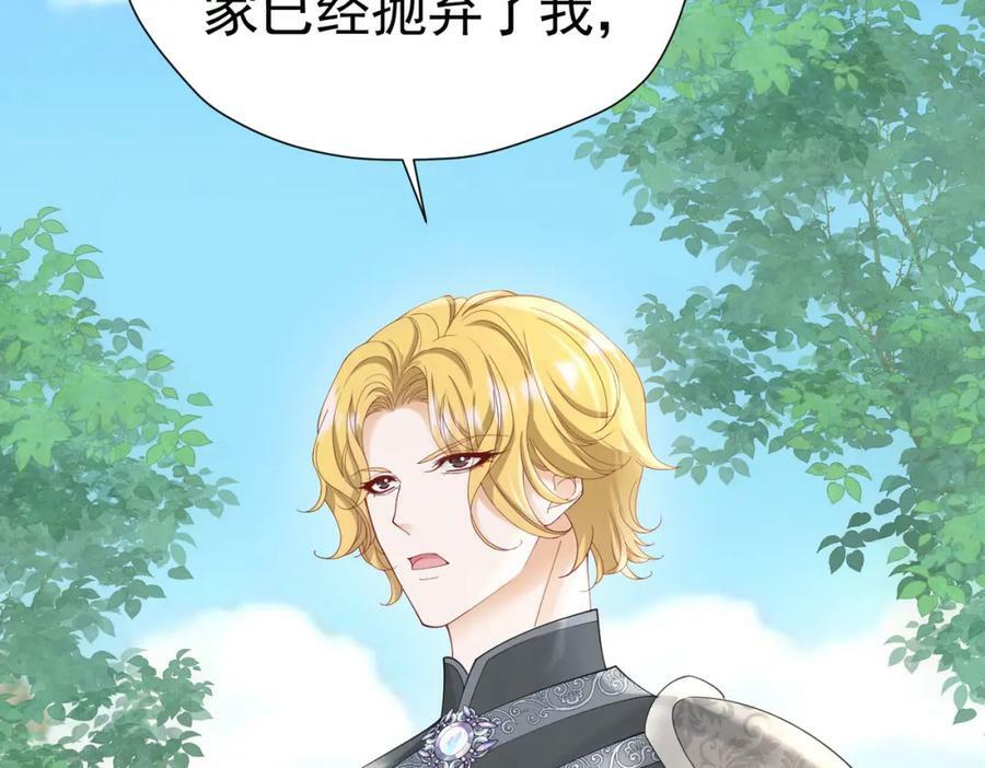 第72话 我不喜欢你欣赏别人75