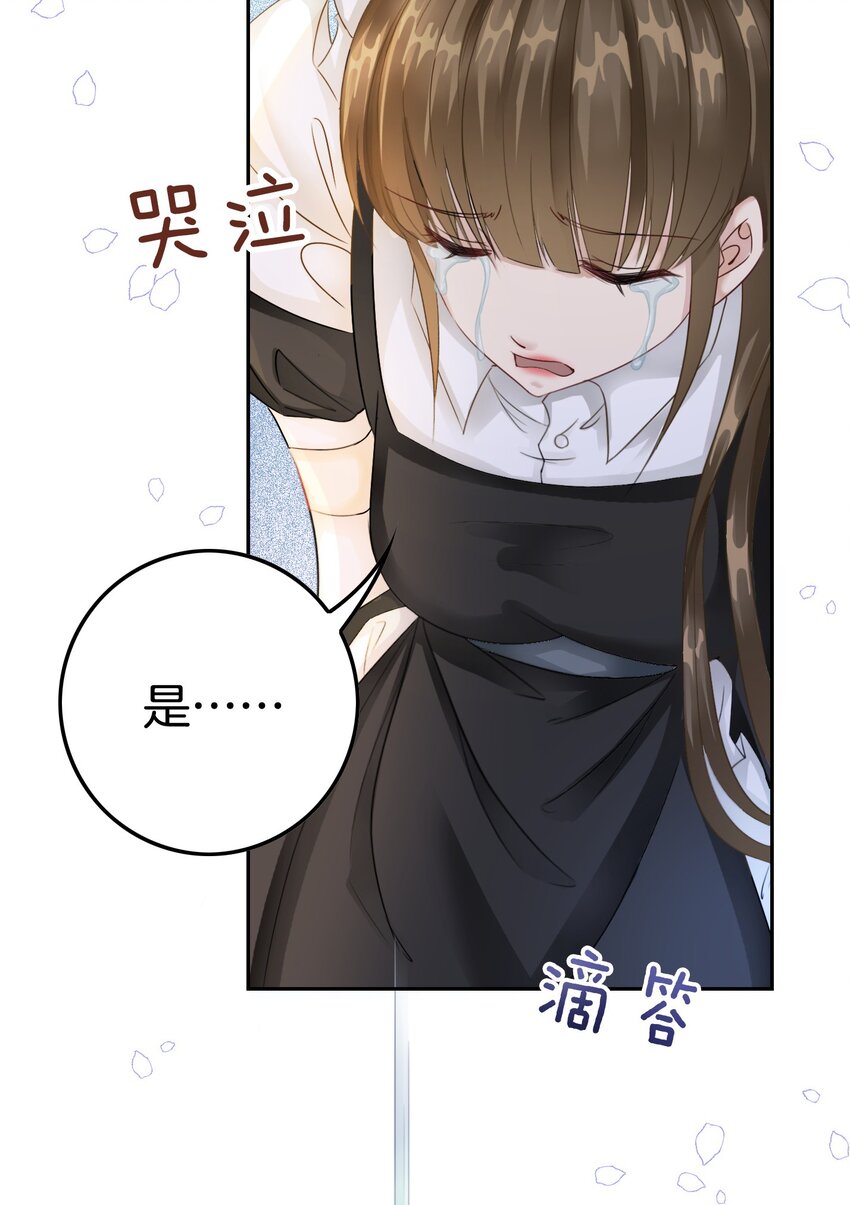 第5话 你不配站在他身边！49