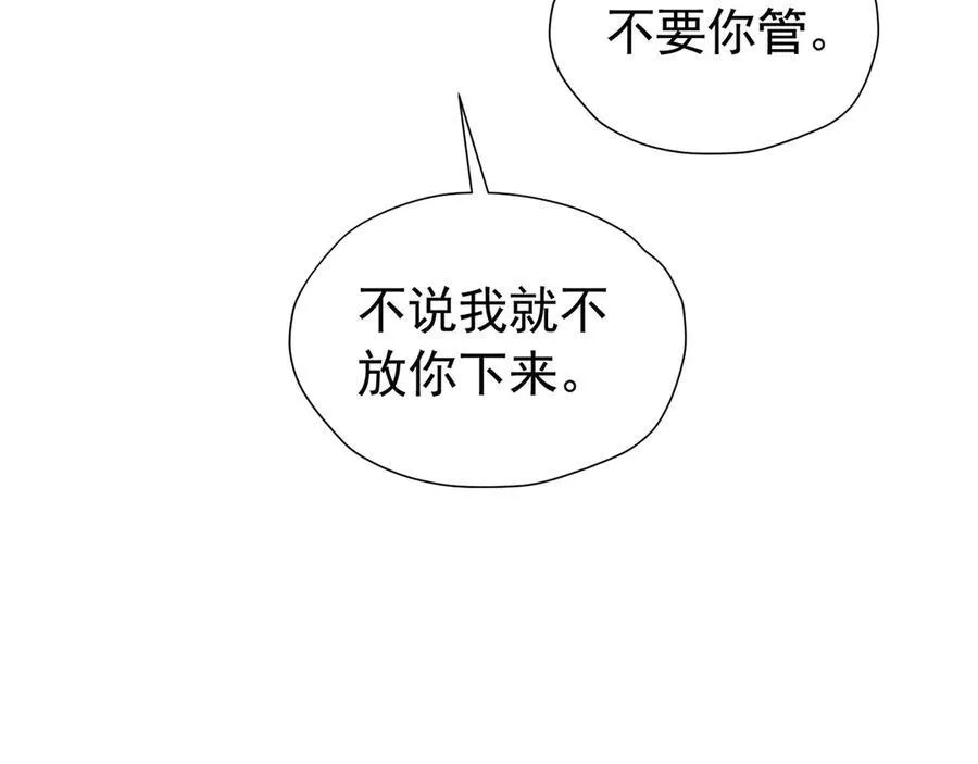 第101话 小雷是个大坏蛋57