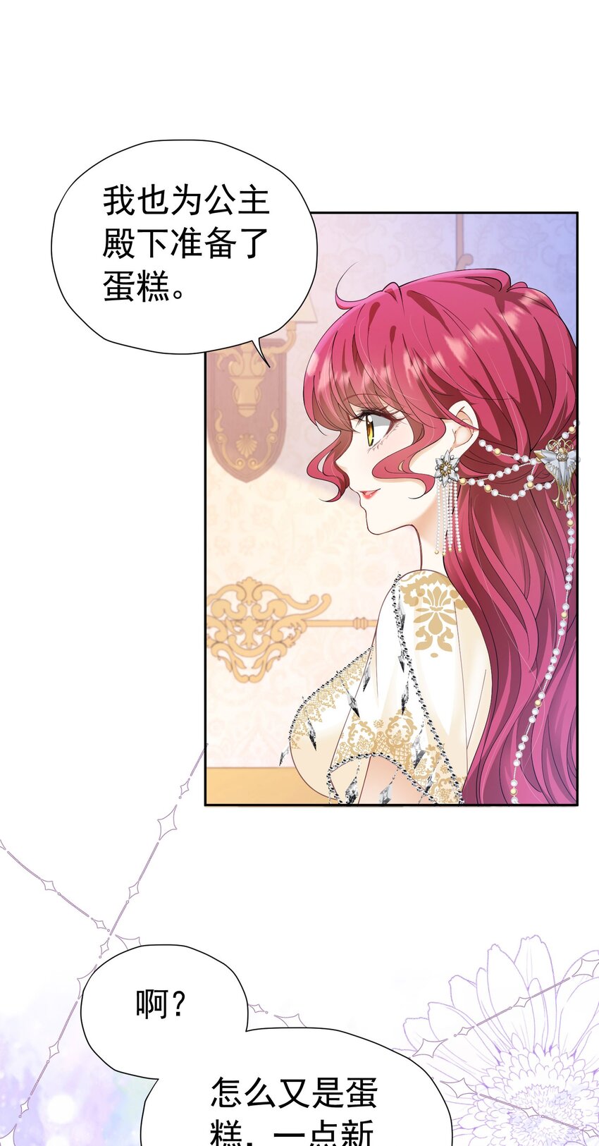 第26话 她总能出乎我的意料31