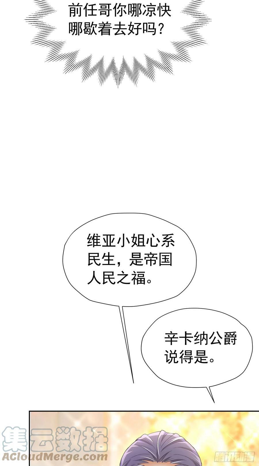 第66话 我早就想得到你了21