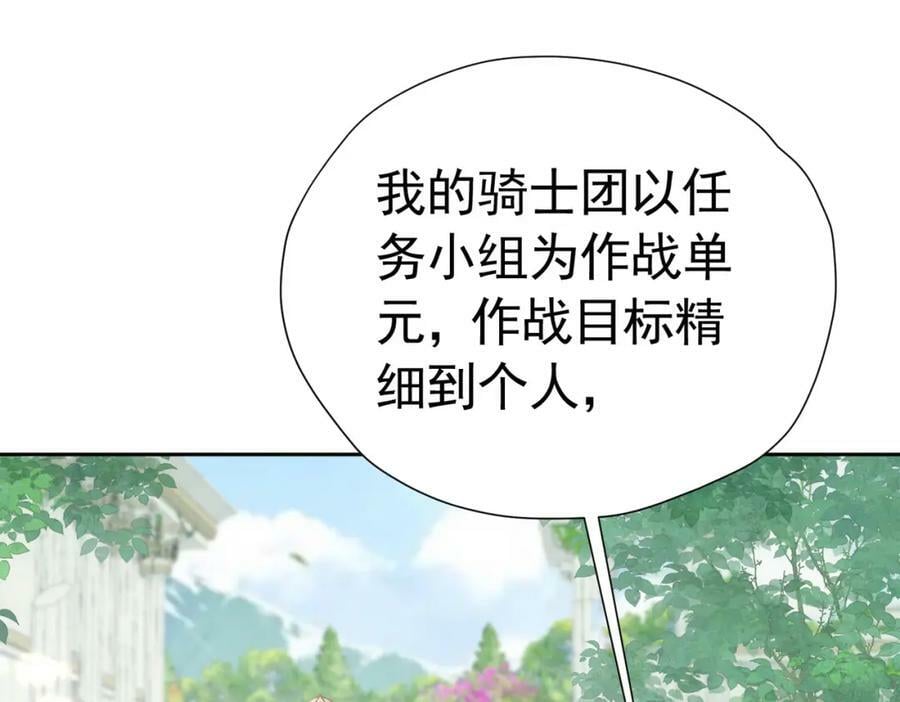 第72话 我不喜欢你欣赏别人102