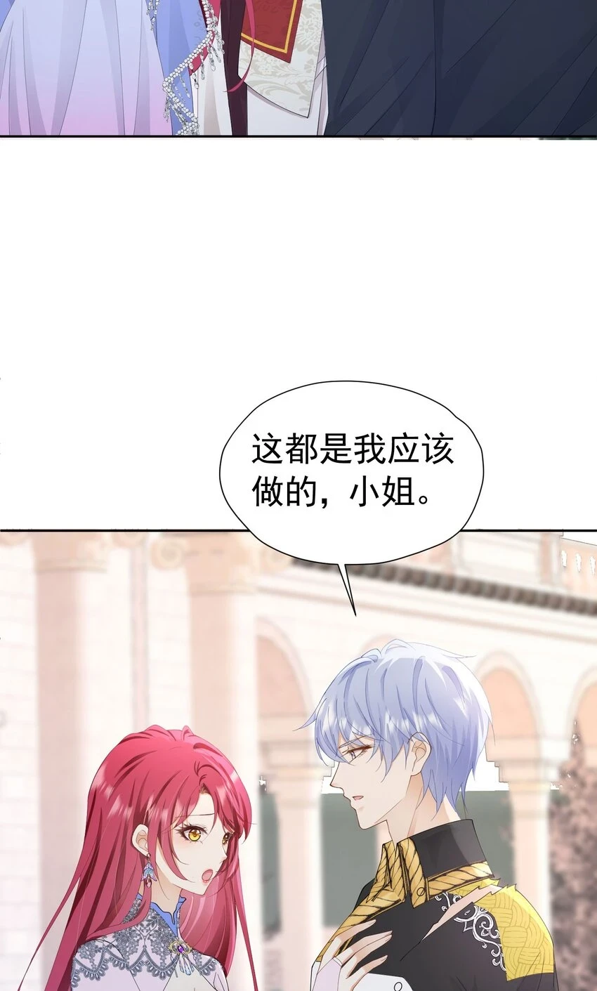 第59话 皇太子妃我当定了13