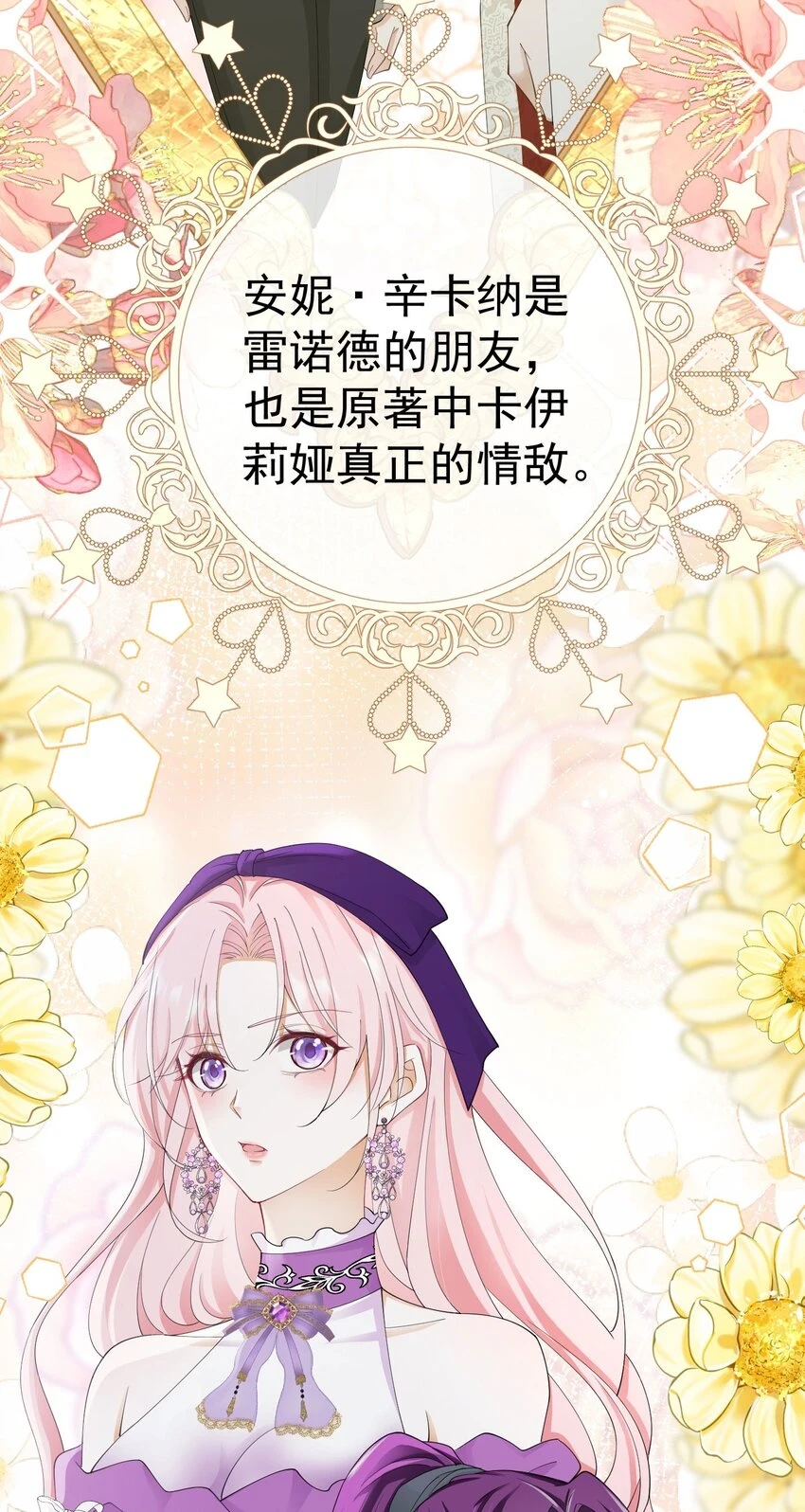 第56话 从女配苟成了女主22