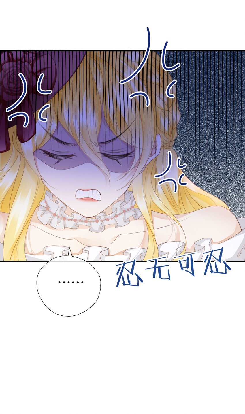 第7话 我真的没想睡他！77