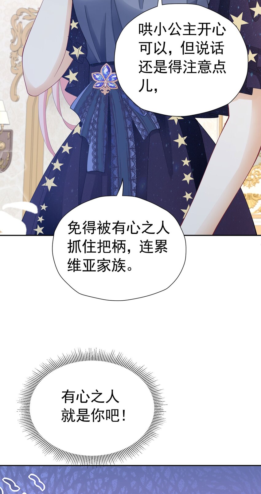 第28话 我真的讨厌她吗？28