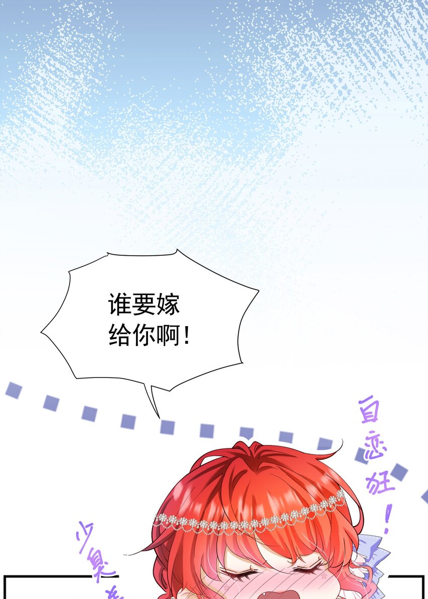 第15话 让你疯狂心动了？103