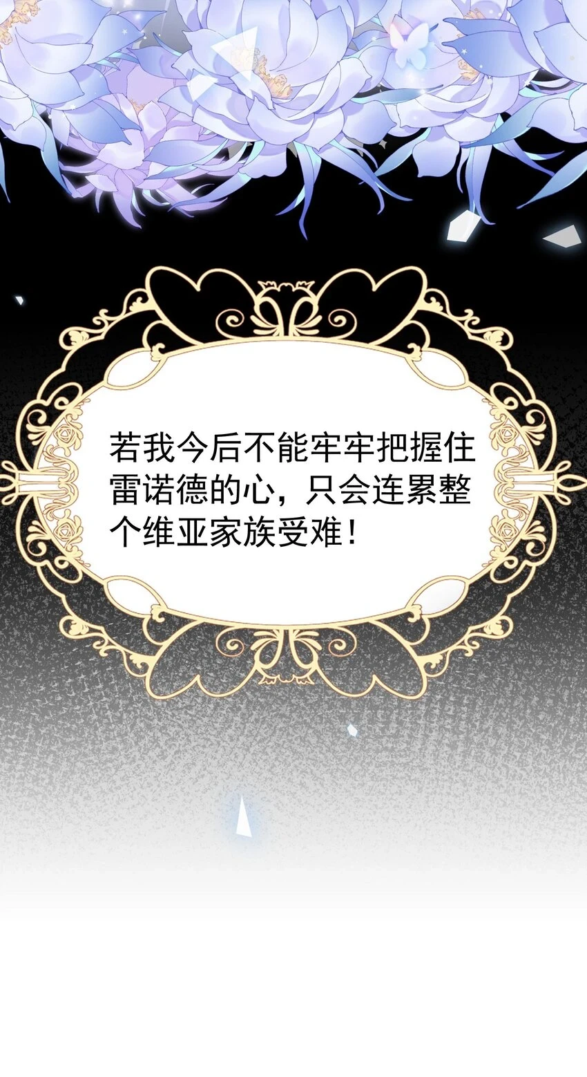 第57话 我的皇妃只能是你28