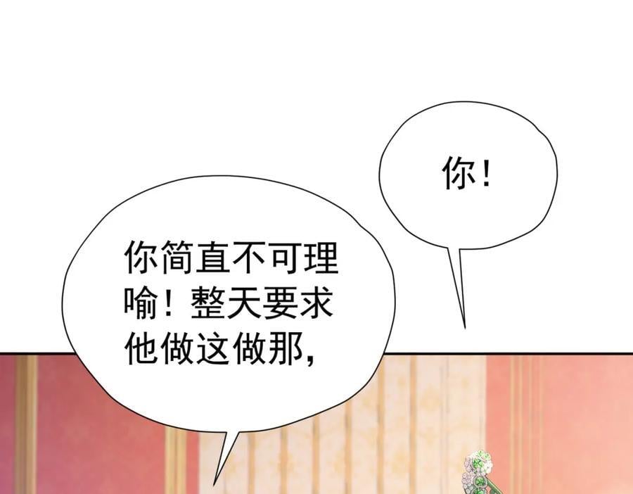 第85话 把雷诺德交出来！39